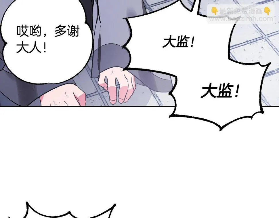 第66话 策划武斗会 第27页