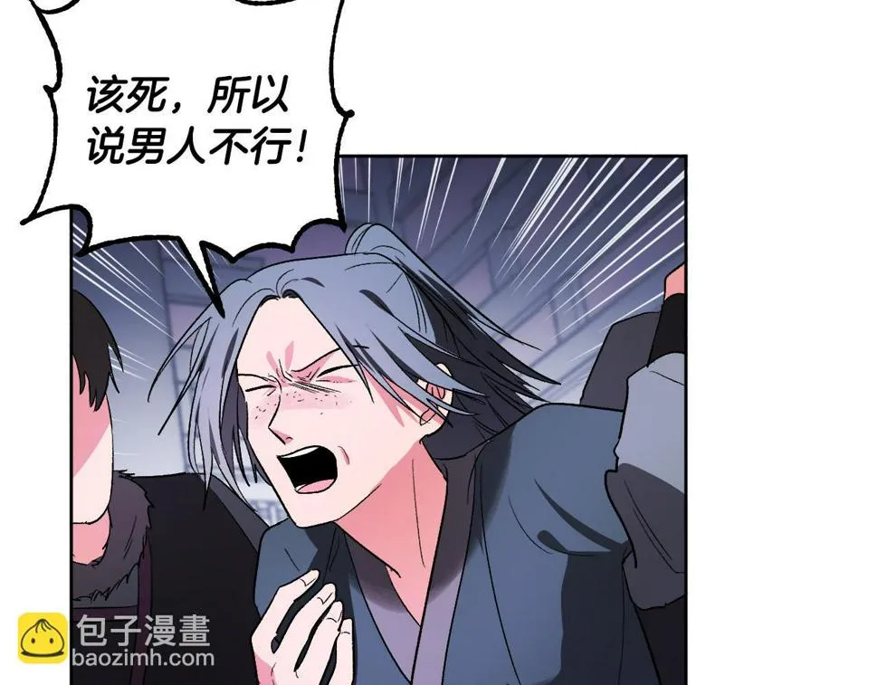 第66话 策划武斗会 第28页