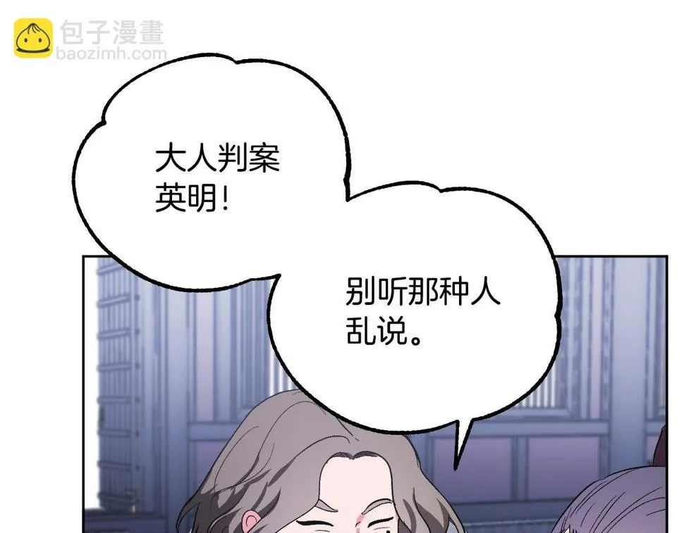 第66话 策划武斗会 第30页
