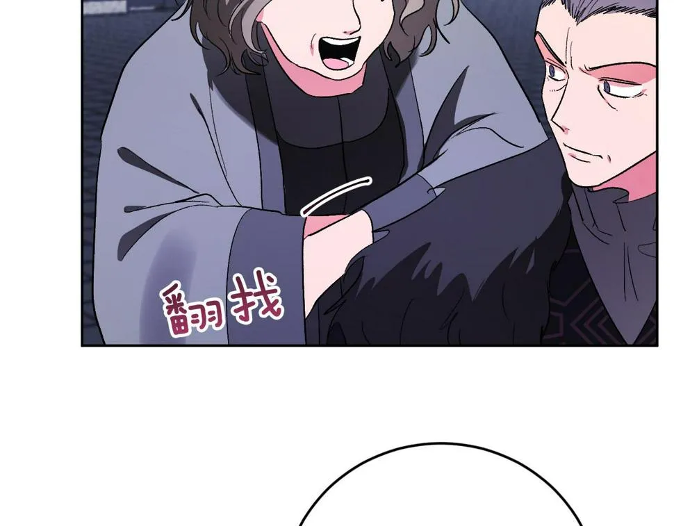 第66话 策划武斗会 第31页