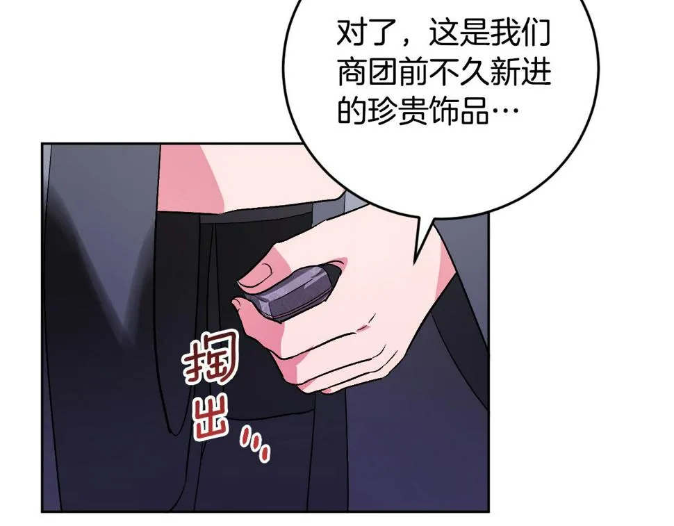 第66话 策划武斗会 第32页