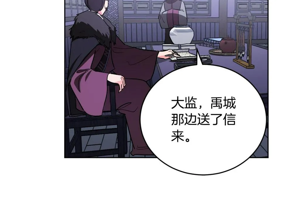 第66话 策划武斗会 第37页