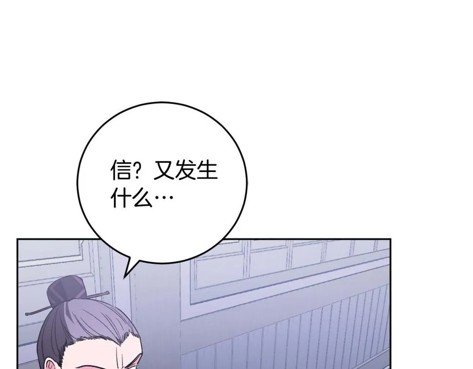 第66话 策划武斗会 第39页