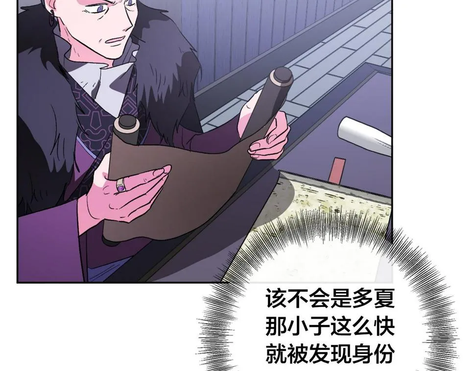 第66话 策划武斗会 第40页