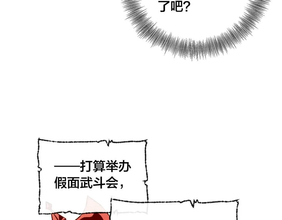 第66话 策划武斗会 第41页