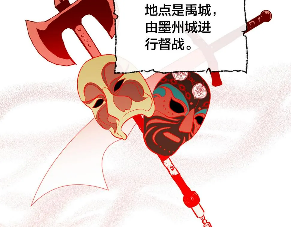 第66话 策划武斗会 第42页