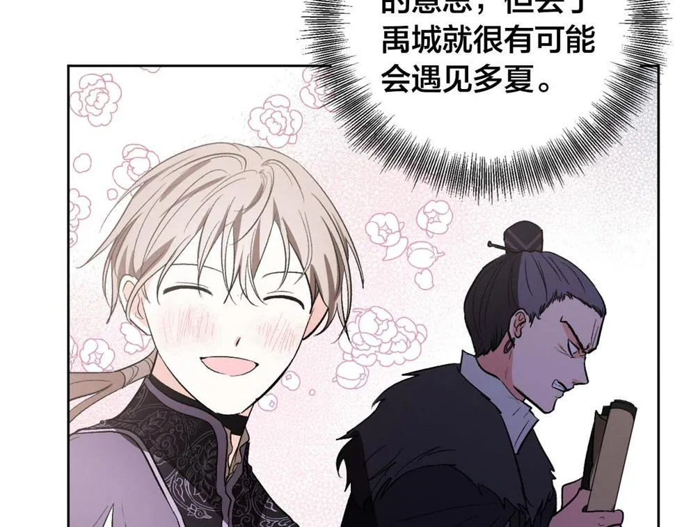 第66话 策划武斗会 第44页