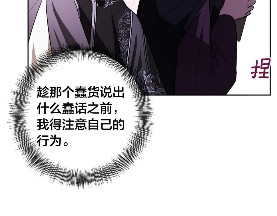 第66话 策划武斗会 第45页
