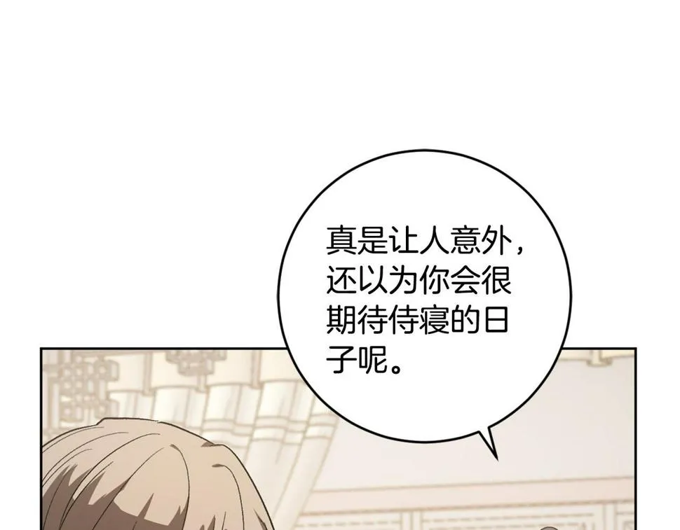 第66话 策划武斗会 第56页