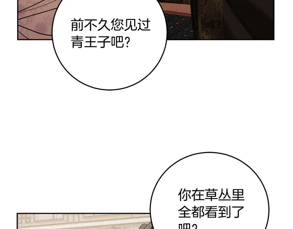 第66话 策划武斗会 第58页