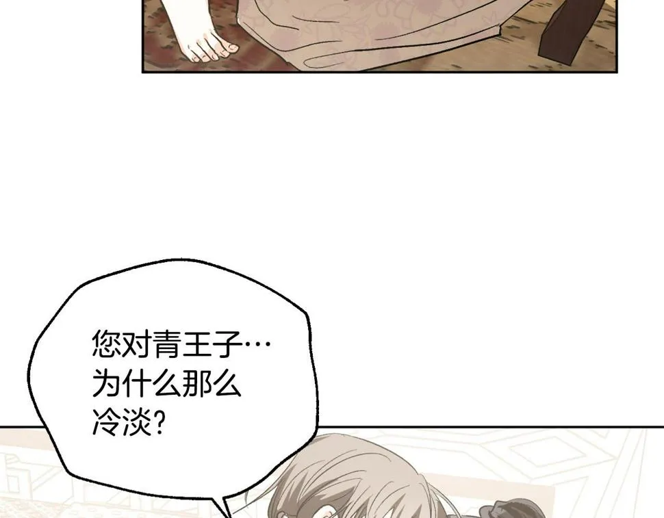 第66话 策划武斗会 第61页