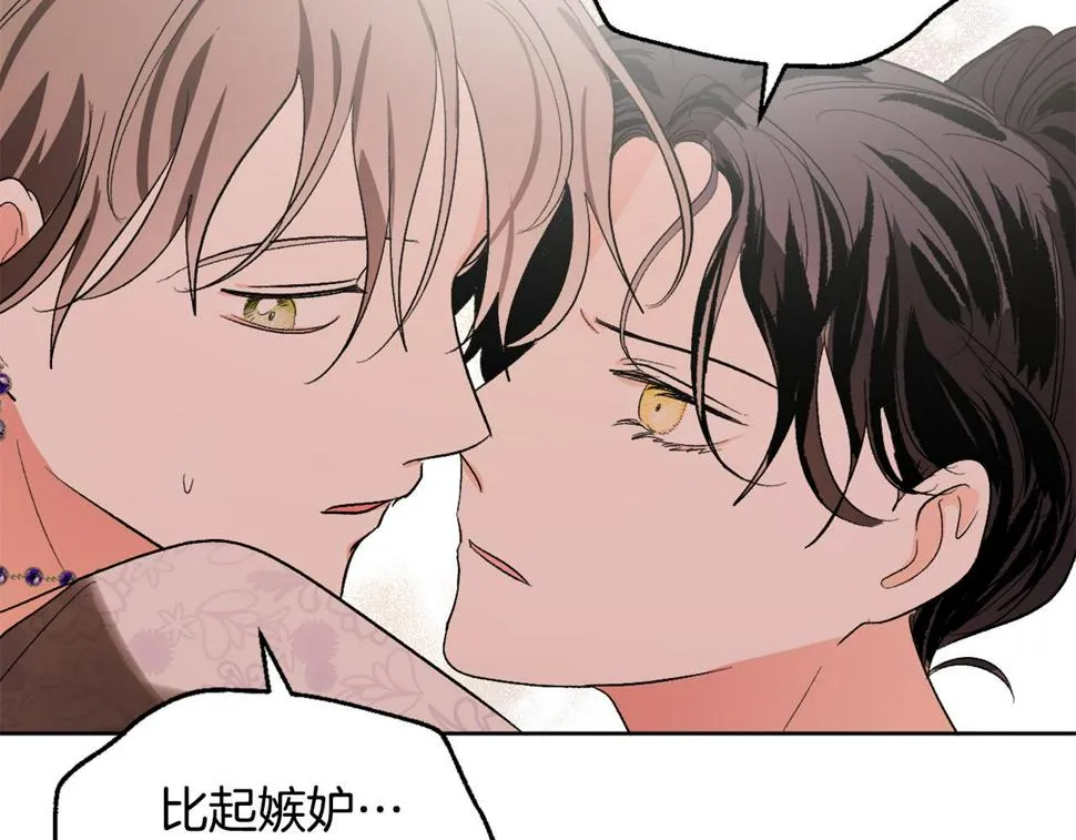 第66话 策划武斗会 第64页