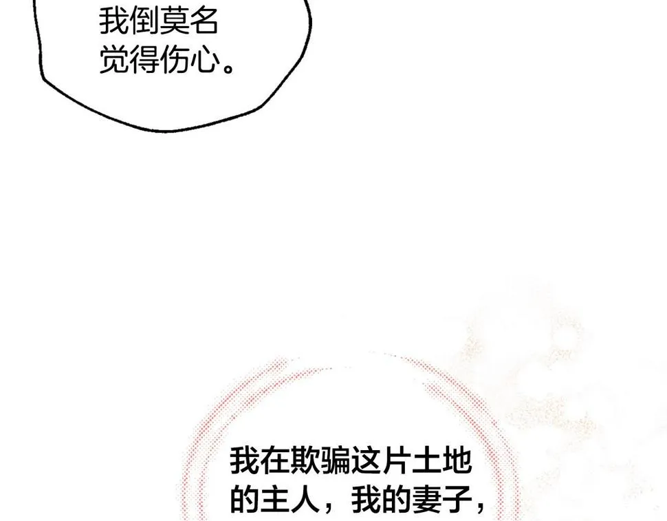 第66话 策划武斗会 第65页