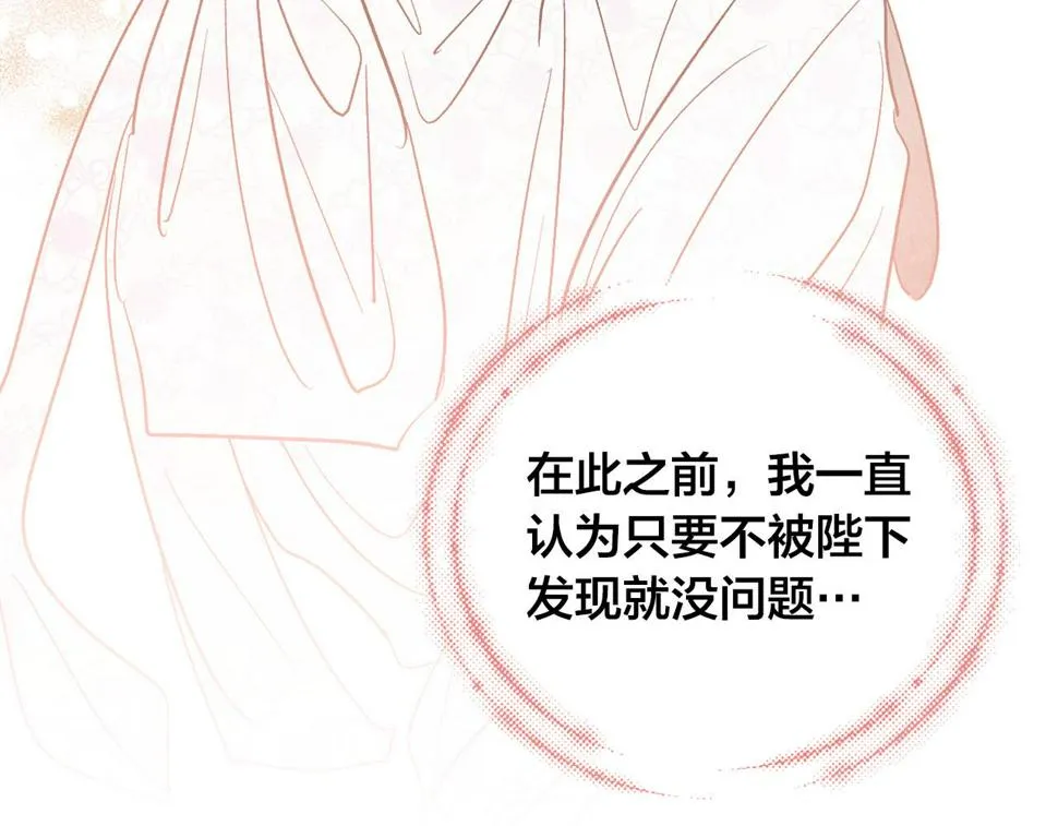 第66话 策划武斗会 第67页