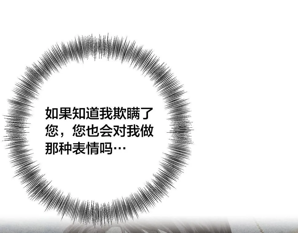 第66话 策划武斗会 第69页