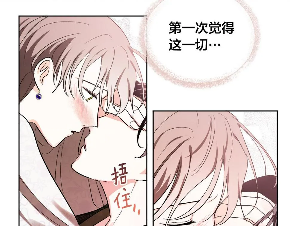 第66话 策划武斗会 第71页