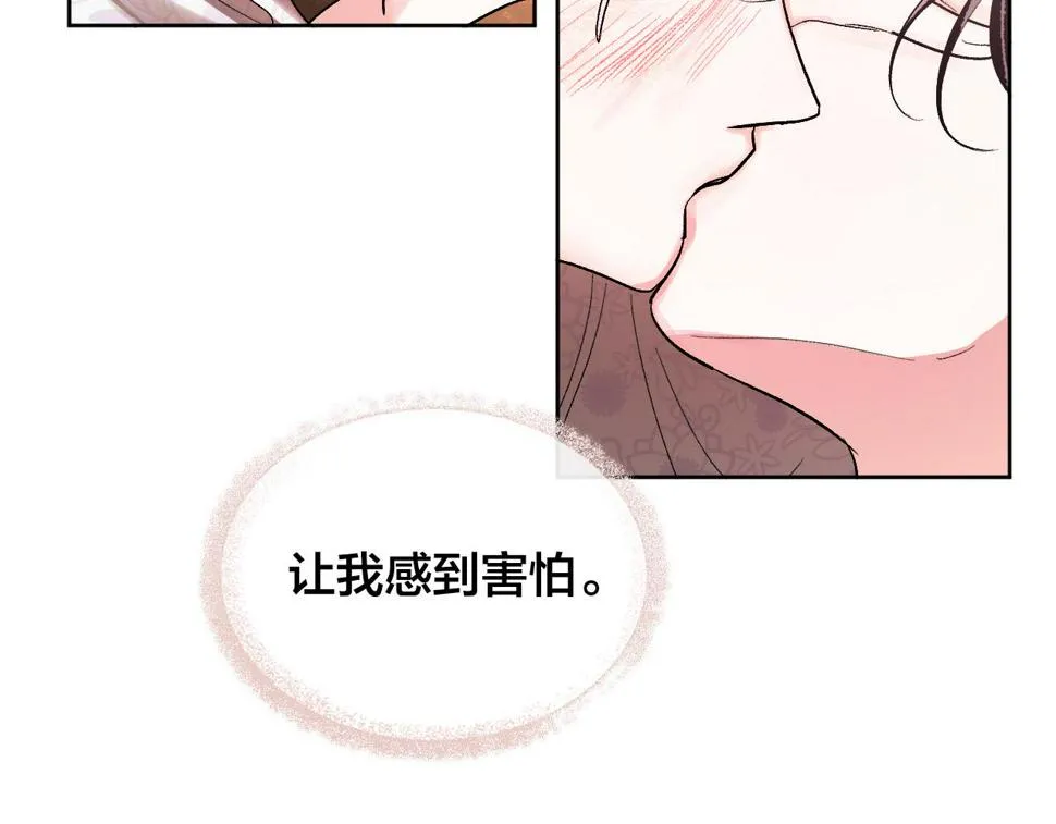 第66话 策划武斗会 第72页