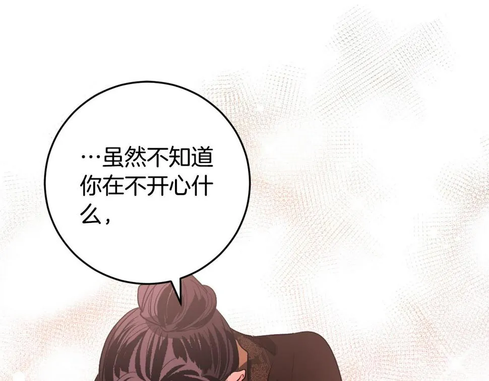 第66话 策划武斗会 第75页