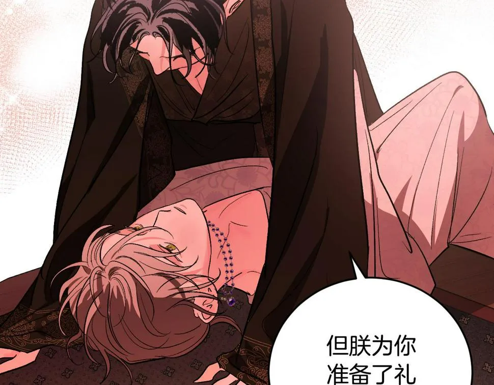 第66话 策划武斗会 第76页