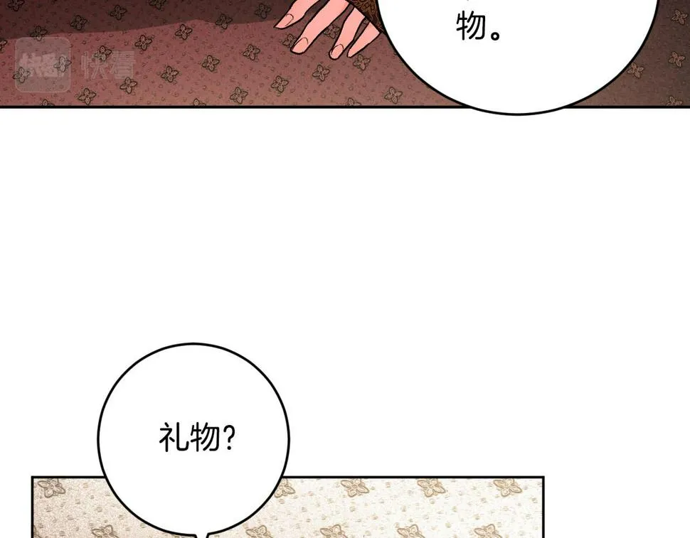 第66话 策划武斗会 第77页