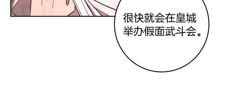 第66话 策划武斗会 第79页