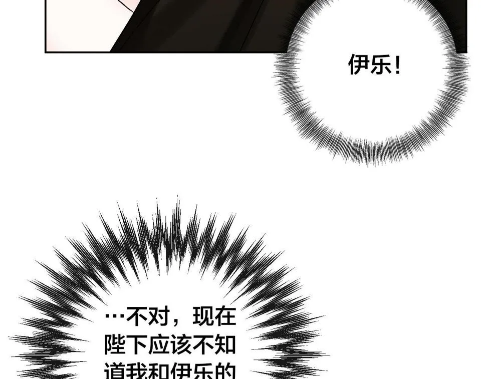 第66话 策划武斗会 第82页