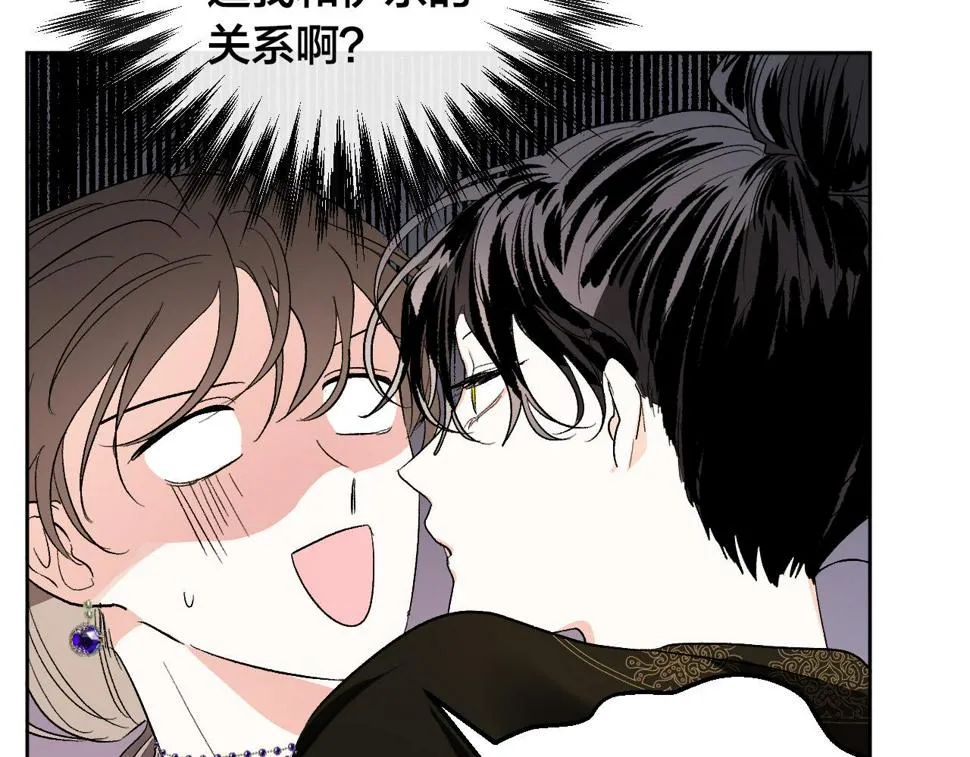 第66话 策划武斗会 第83页