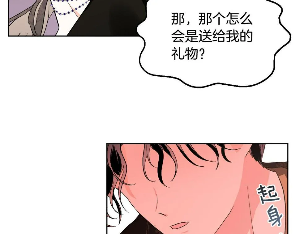 第66话 策划武斗会 第84页
