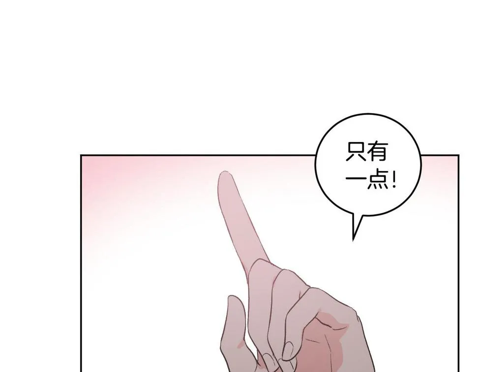 第66话 策划武斗会 第90页