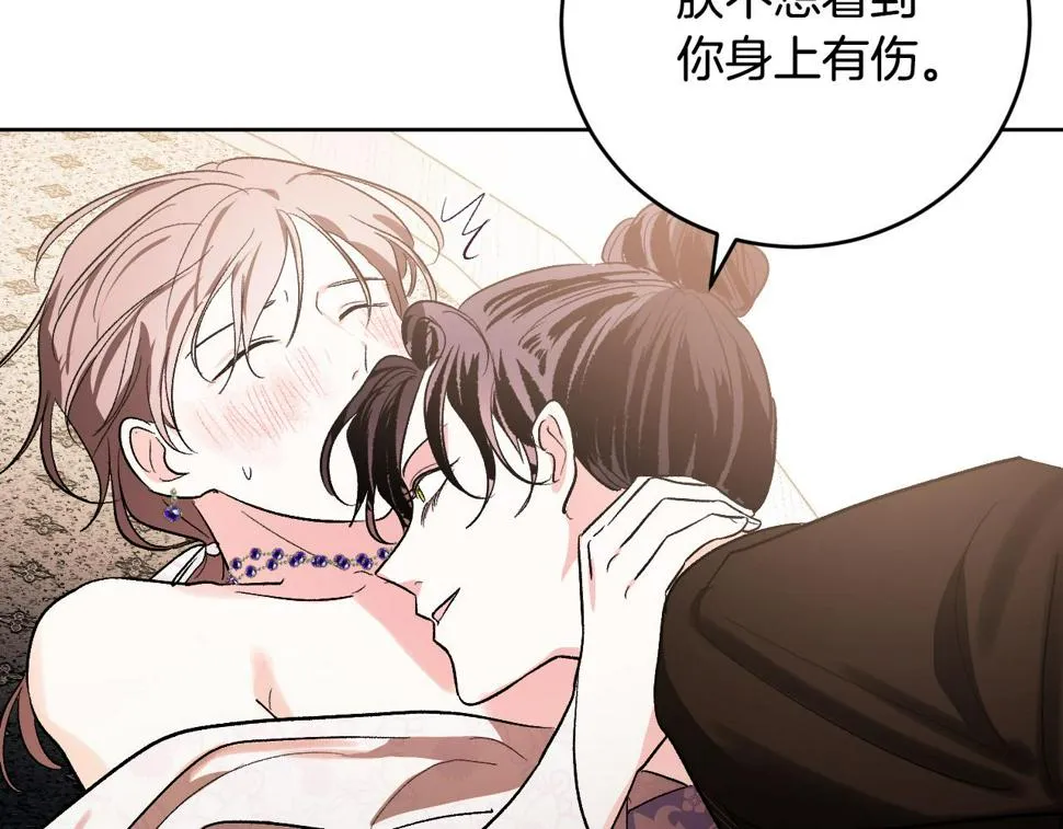 第66话 策划武斗会 第92页