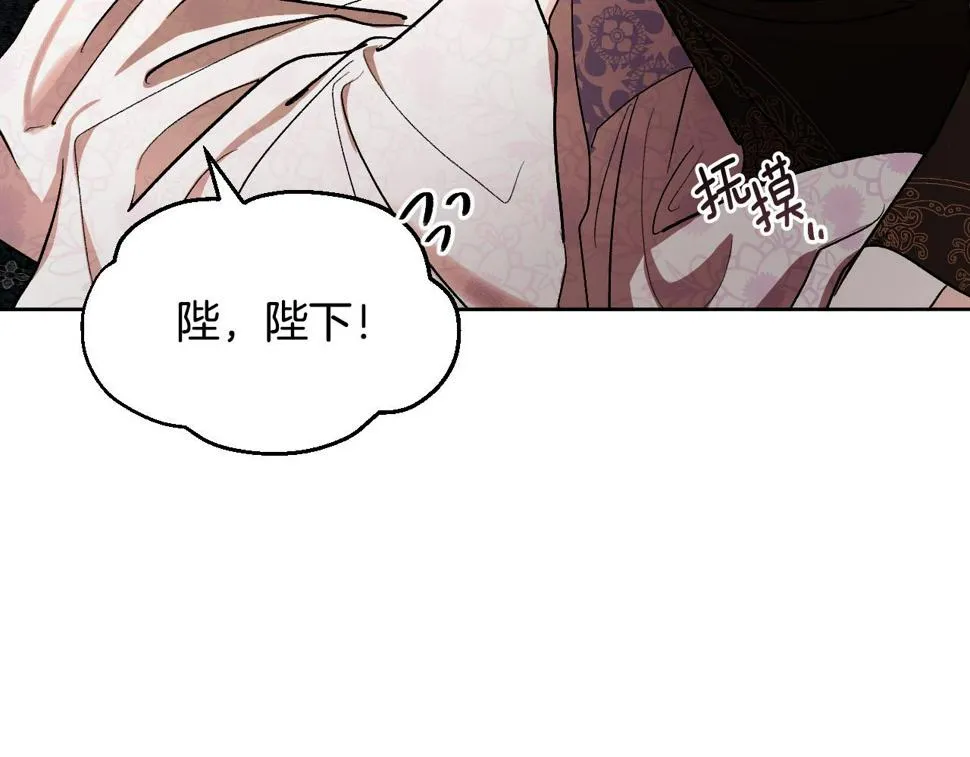 第66话 策划武斗会 第93页