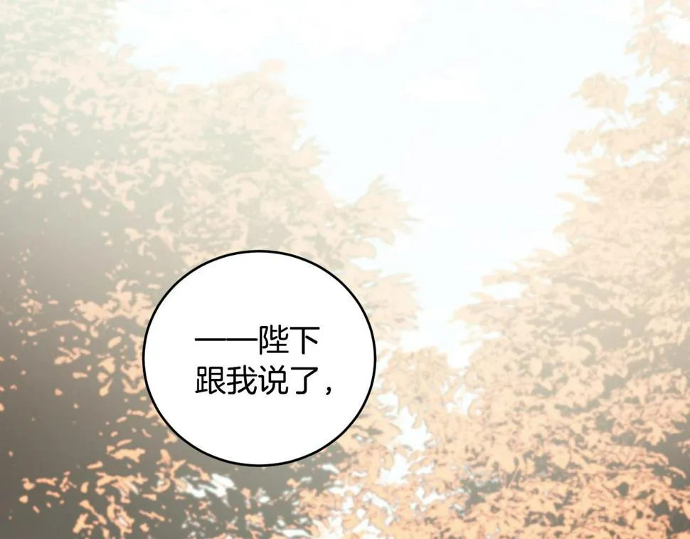 第66话 策划武斗会 第97页
