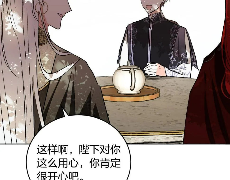 第66话 策划武斗会 第100页
