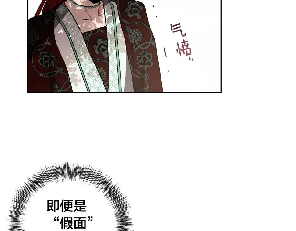 第66话 策划武斗会 第103页