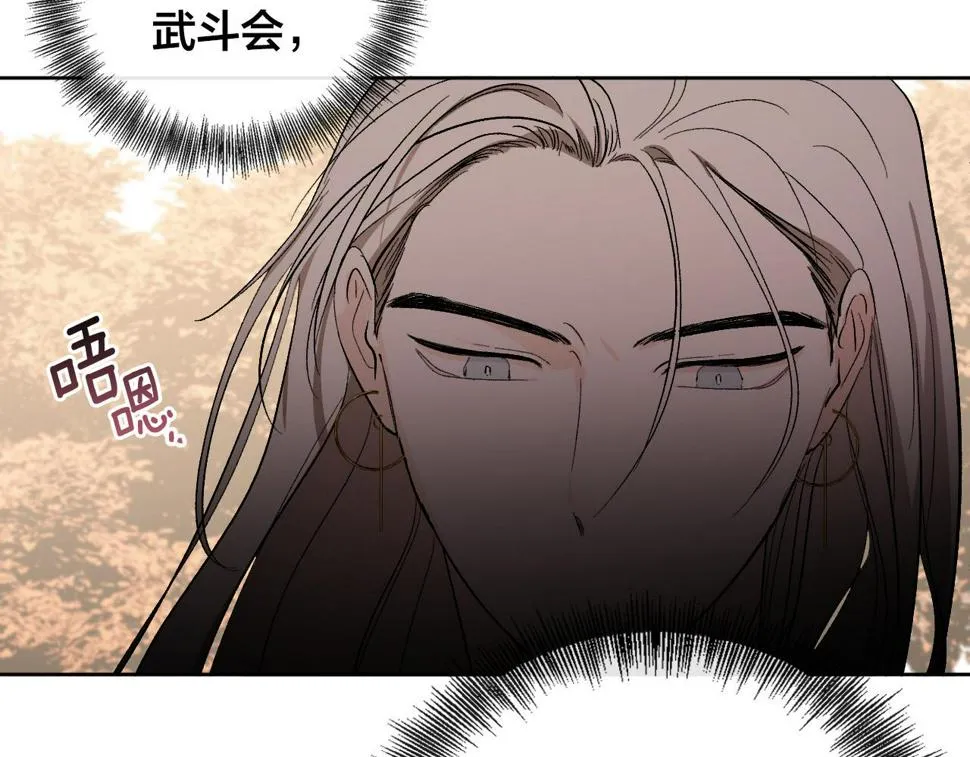 第66话 策划武斗会 第104页