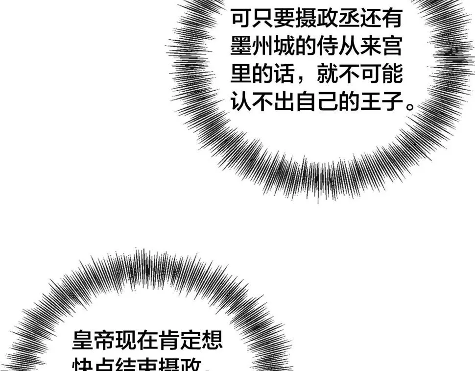 第66话 策划武斗会 第105页