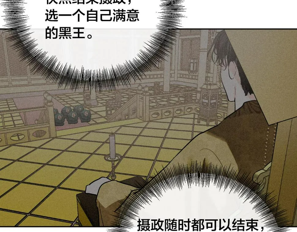 第66话 策划武斗会 第106页