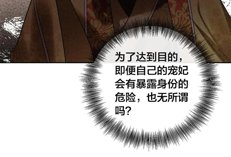 第66话 策划武斗会 第109页