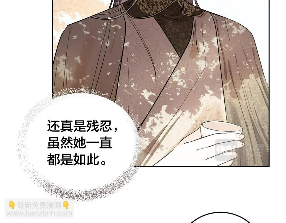 第66话 策划武斗会 第111页