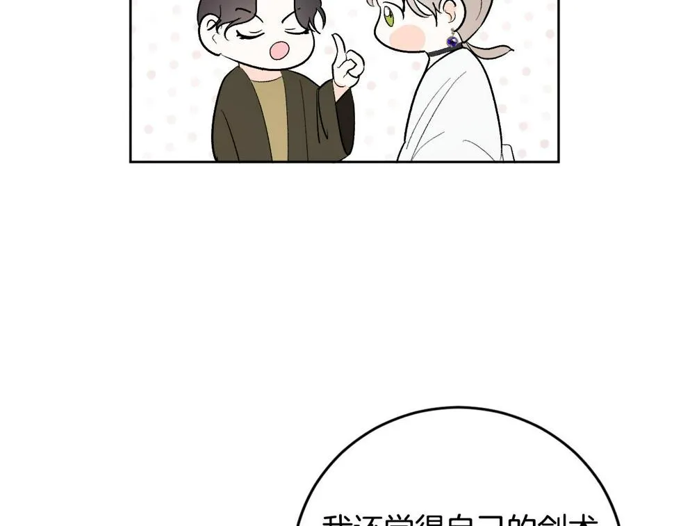 第66话 策划武斗会 第113页
