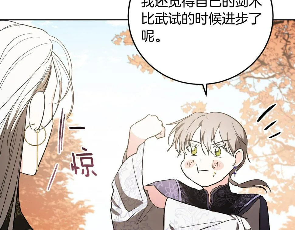 第66话 策划武斗会 第114页