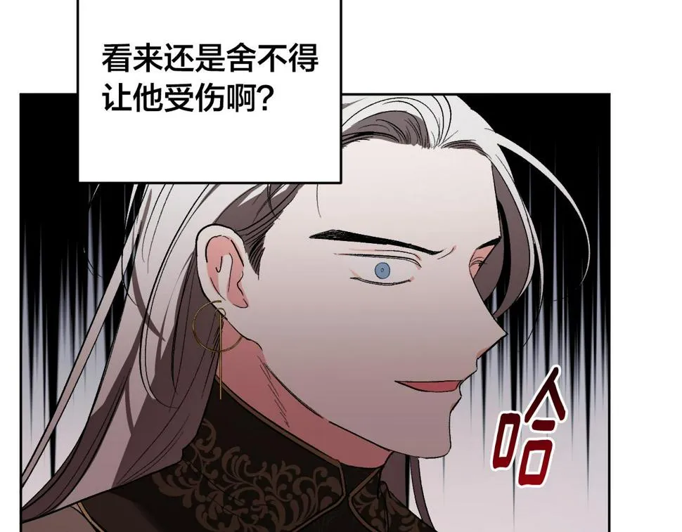 第66话 策划武斗会 第116页