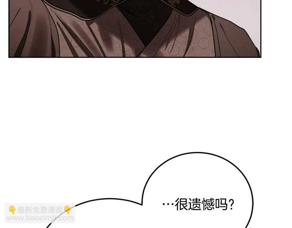 第66话 策划武斗会 第117页