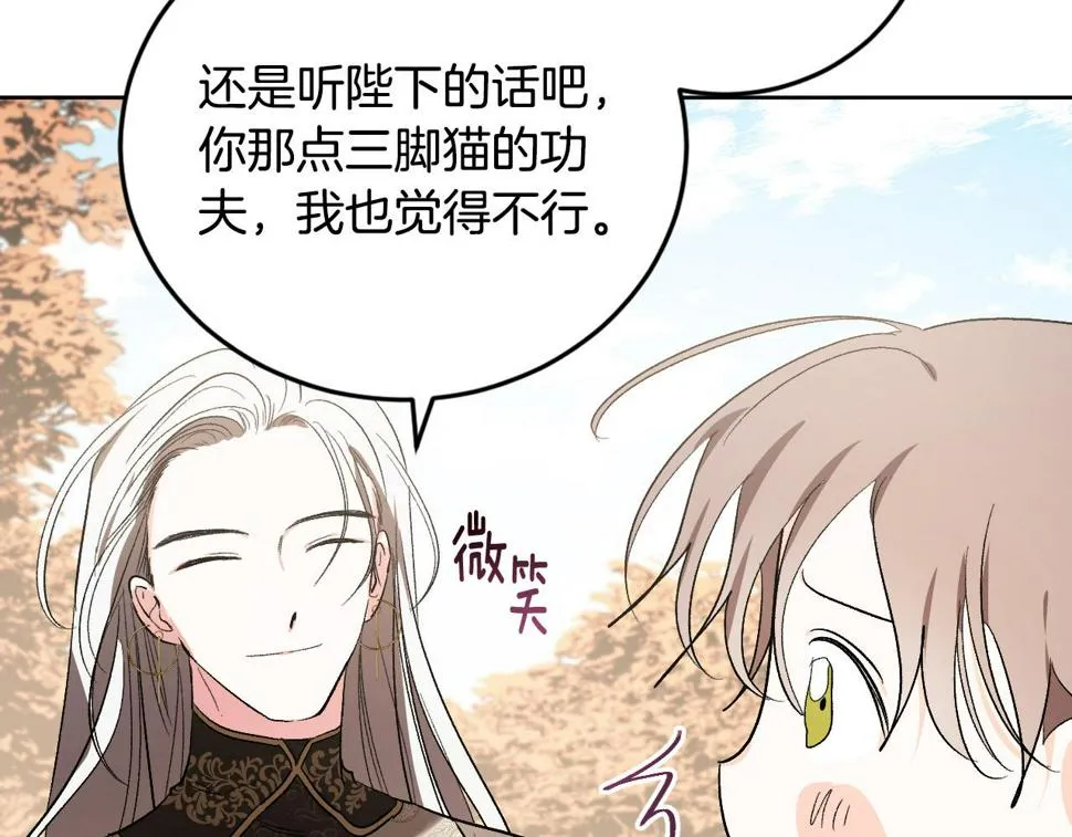 第66话 策划武斗会 第118页