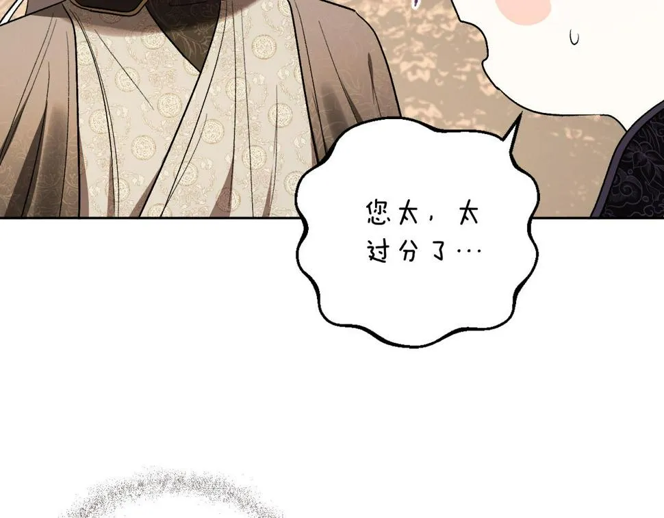 第66话 策划武斗会 第119页