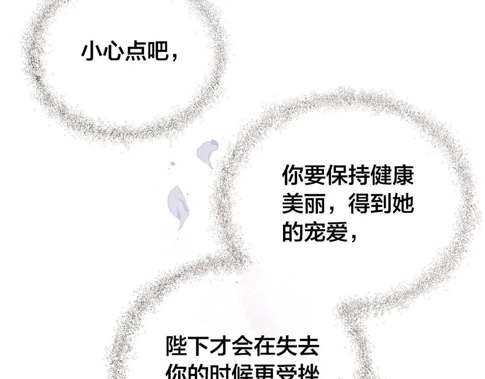 第66话 策划武斗会 第120页