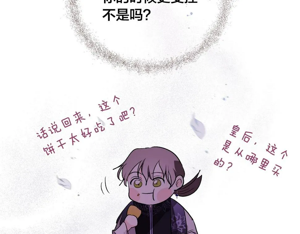 第66话 策划武斗会 第121页