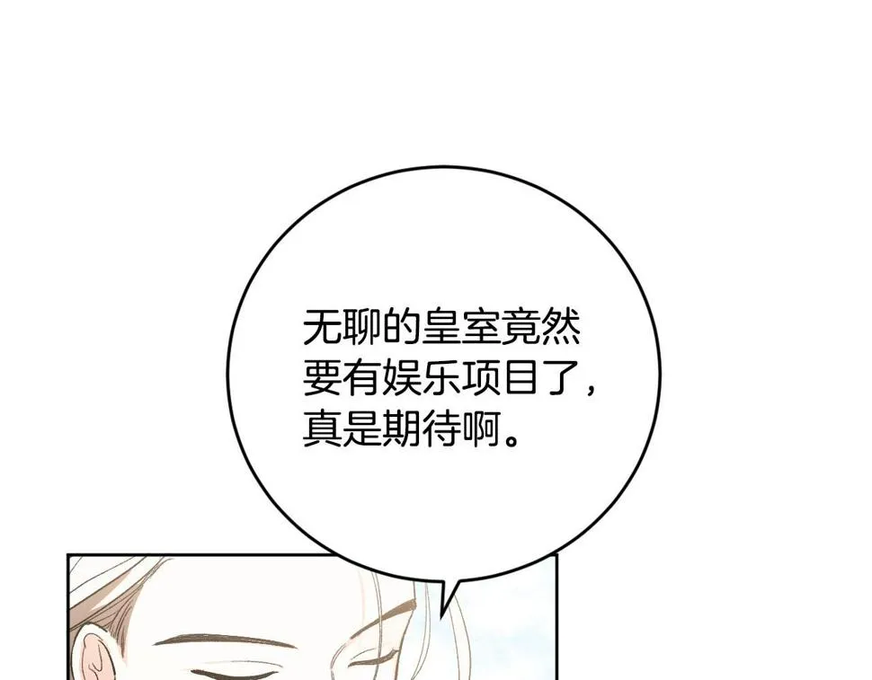 第66话 策划武斗会 第123页