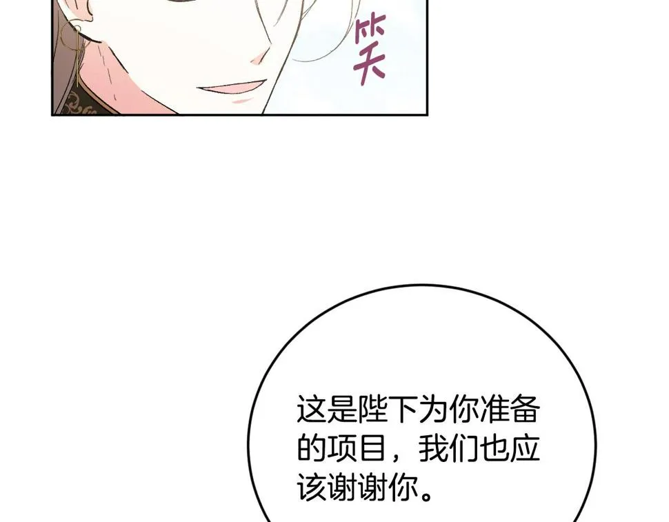第66话 策划武斗会 第124页