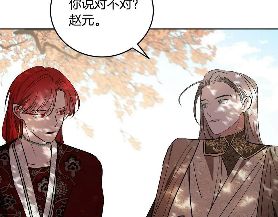 第66话 策划武斗会 第127页